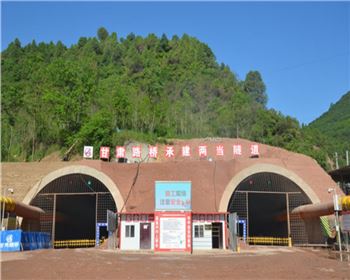 兩當隧道工程案例